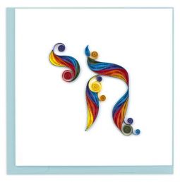 Sold OUT Jewish Luxury Quilling Greeting Card "Chai" Hand Made