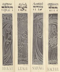 4 Biblical Mothers The Matriarchs Framed Embossed Print Custom Framed Jewish Art By Gad Almaliah