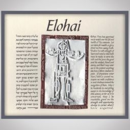The Physician's Oath / Prayer Custom Framed Jewish Art By Gadi Almaliah