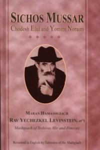 Sichos Mussar: Chodesh Elul and Yomim Noraim