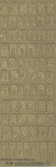 ALEPH BET Solid GOLD Letters 1/2" Jewish Stickers