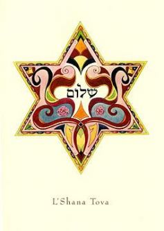 Jewish New Year Greeting Cards SHALOM By Adam Rhine Set of 10 & Envelopes