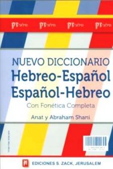Out of stock Nuevo diccionario Hebreo Espanol con Fonetica By A. Shani Transliterated Hebrew Spanish