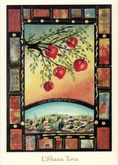 Artistic Jewish New Year Cards "Pomegranates over Jerusalem" By V. Shrem Set of 10