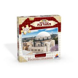 HaChurba Synagogue - Beit Knesset HaChurba - Jewish Puzzle - 250 pieces