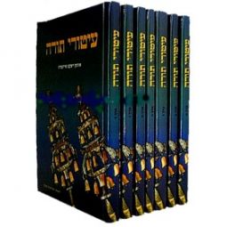 Out of Stock Iturei Torah - 7 Volume set. By Rabbi Aharon Yaakov Greenberg - Hebrew Only