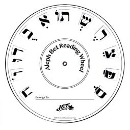 Aleph Bet Hebrew Alphabet Reading Wheel and MORE By Harriet Gaba-Drissman