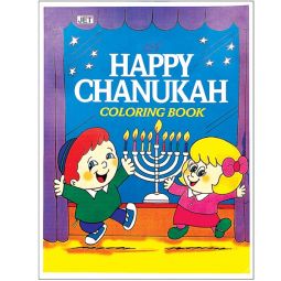 My Happy Chanukah Coloring Book By David Sokoloff