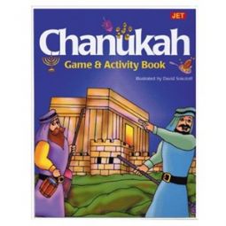 Chanukah Game & Activity Book Ages 7-12 Size: 11 x 8.5