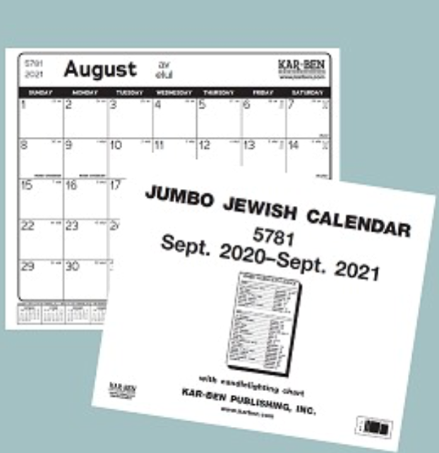 20202021 (5781) JUMBO Jewish Calendar With Candlelighting Chart