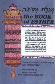 Megillat Esther: The Book of Esther (Hebrew and English Edition) Translated by Sol Scharfstein Illu