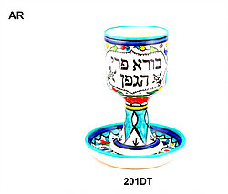 Ceramic Kiddush Cup with Tray Armenian Turquoise Design Made in Israel