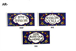 Armenian Design Ceramic Tiles " Shalom" Made in Israel