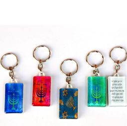 Artistic Jewish Key Chain Menorah Art and Blessing by Carmit Sabach