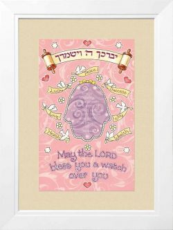 Blessing for a Girl "Hamsa" Small Custom Framed Jewish Art By Micki Caspi 11" x 15"