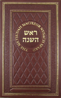 The Metsudah Interlinear Rosh Hashana Machzor Deluxe Edition Nusach Sfard Web price 10% off