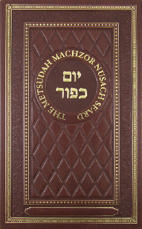 The Metsudah Interlinear Yom Kippur Machzor Deluxe Edition Nusach Sfard Web Price 10% off