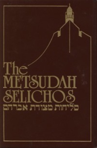 The Metsudah Selichos (Full Size). Translated By Rabbi Avrohom Davis
