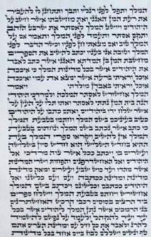 SOLD OUT  11 3/4" Megillat Esther Scroll Ashkenaz Beit Yosef Script on Kosher Parchment Flexer