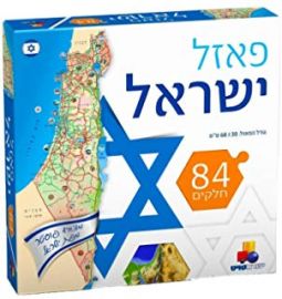 Map of Israel Puzzle - Hebrew Version - 84 Pieces
