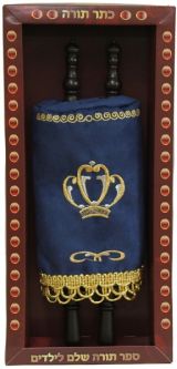 Children's Sefer Torah Small Scroll 10" High Comes in the box