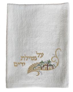 Al Netilat Yadayim "Jerusalem of Gold" Hand Towels with Blessing Embroidery 100 % Cotton