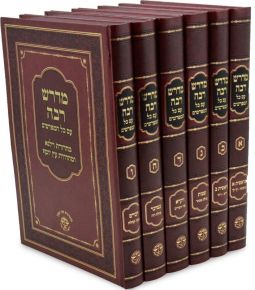 Moznaim Midrash Rabbah 6 Volume Set Includes Everything