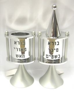 Contemporary Brushed Aluminum Havdalah Besamim - Spice / Candleholder Made in Israel by NADAV 20% of