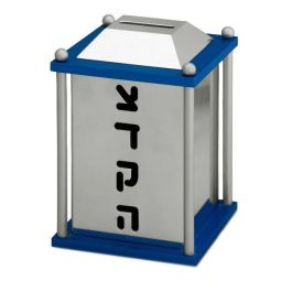 Artistic Brushed Aluminum Tzedakah Box Made in Israel by NADAV