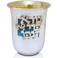 925 Sterling Silver Gedalia Kiddush Cup Enameled Becher 3.5'' Made in Israel By NADAV