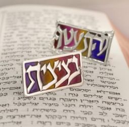 925 Sterling Silver / Enamel Tallit Clips Gil - "Blessing on Tzitzit" Made in Israel by Nadav