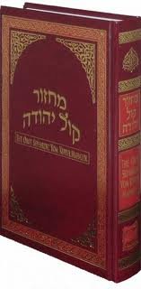 Kol Yehudah Orot Sephardic Machzor For Kippur Hebrew English Llinear