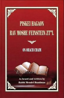 Piskei Hagaon Rav Moshe Feinstein on Orach Chaim