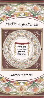 Mazel Tov on Your Marriage Jewish Greeting Card / Money Card By Reuven Masel