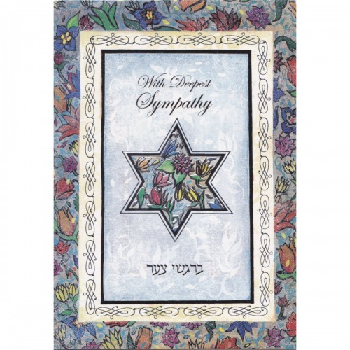 Condolence Sympathy Jewish Greeting Card Floral Star Of David With