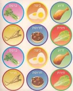 Passover / Pesach Jewish Stickers Seder Plate Foods 6 sheets / per Package