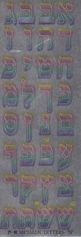 ALEF BET Jewish Stickers - Metallic 5/8" Letters - 6 sheets - Pink Purple Green Yellow Colors