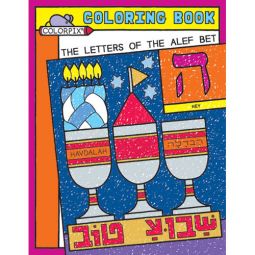Colorpix THE LETTERS OF THE ALEF BET Coloring Book