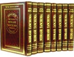 Metsudah Midrash Tanchuma 4 of 8 volumes available