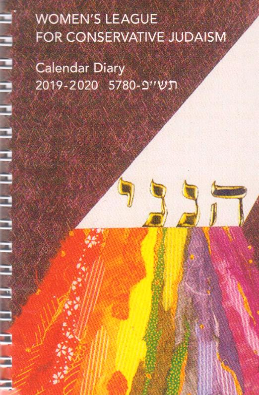 20192020 (5780) Women's League for Conservative Judaism Calendar Diary