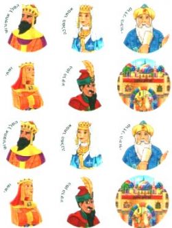 Colorful Purim Characters Jewish Holiday Stickers - 5 Characters - Set of 120 stickers