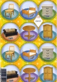 Hebrew Vocabulary Jewish Stickers - Furniture - Set of 120