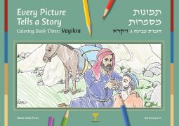 Every Picture Tells a Story Coloring Book - Volume 3: Vayikra, By Chaim Natan Firszt