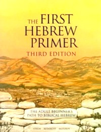 The First Hebrew Primer 30 Lessons for learning Biblical Hebrew