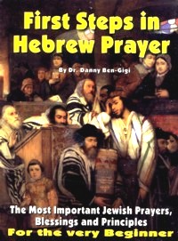 First Steps in Hebrew Prayer For the Very Beginners. Book and CD by Dr. Danny Ben-Gigi
