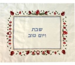 Embroidered Challah Cover - Pomegranates. Made in Israel by Emanuel