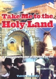 Take Me To the Holy Land: A Youngster's Tour of Eretz Yisrael By Tsivia Yanofsky