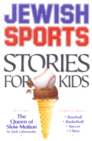 Jewish Sports - Stories For Kids (Softcover)