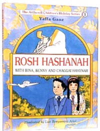 Rosh Hashanah with Bina, Benny, and Chaggai Hayonah By Yaffa Ganz
