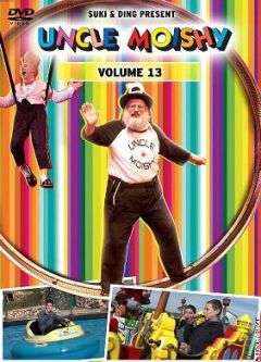 Uncle Moishy Volume 13 Children's DVD